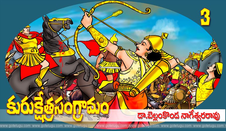 Kurukshetra sangramam.3 Kurukshetra sangramam.3